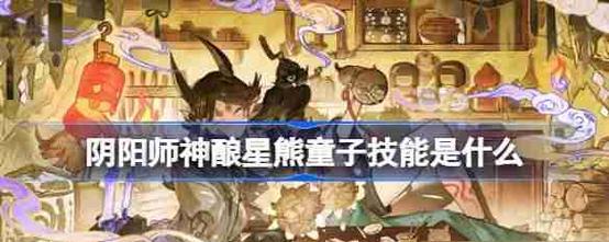 阴阳师技能学习攻略（打造强大的阵容，解密技能搭配秘籍）