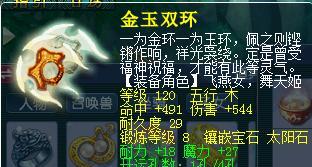 梦幻西游附魔出装攻略（打造强力角色装备，提升战斗实力）