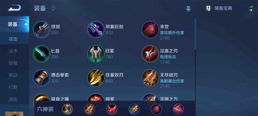 影刃大神出装最新攻略（全面分析影刃大神出装策略，助你在游戏中无往不利）