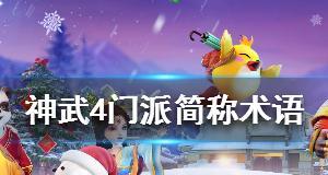 神物4手游技能加点攻略（用技能加点实现最强战力，享受游戏胜利的快感！）