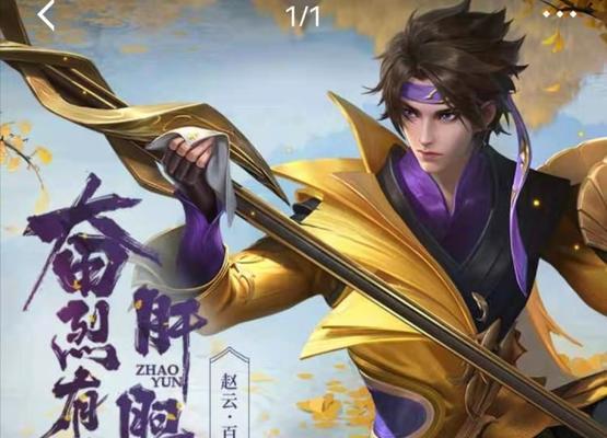 赵云打野技能升级攻略（打野神将赵云技能升级策略解析，带你一路称王称霸！）