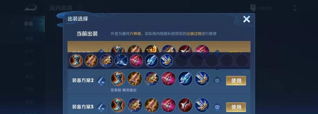 王者荣耀新装备出装攻略（了解最强装备，成为游戏主宰！）