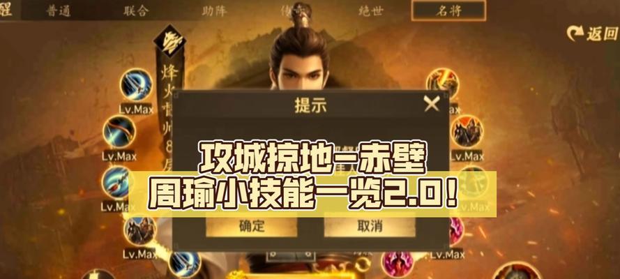 攻城掠地之宝石技能全攻略（宝石技能让你攻无不克，城池任你征服！）
