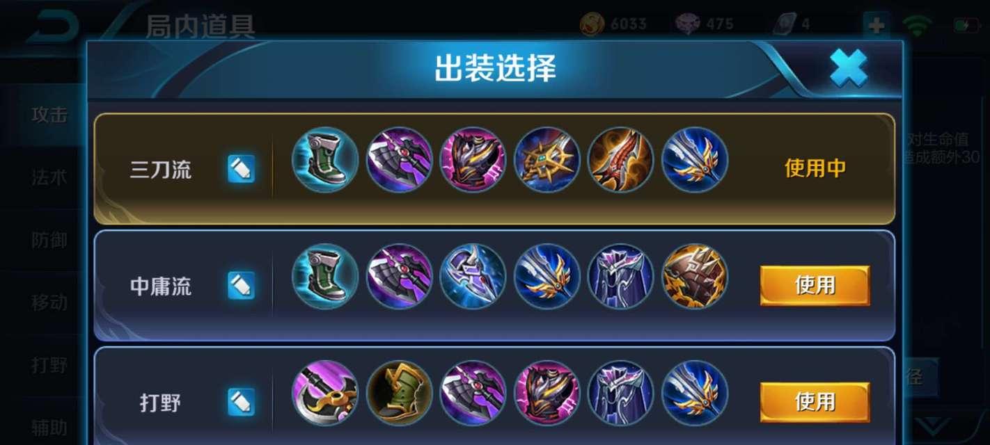 王者荣耀（一起来掌握下棋阵容的秘诀吧！）