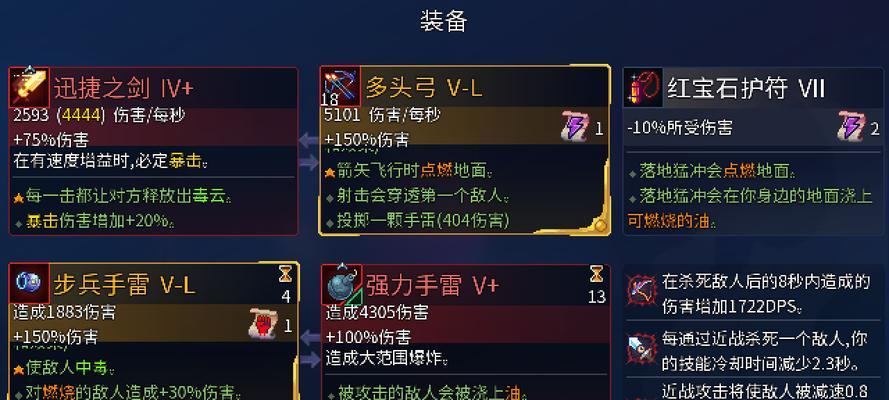 大话西游2出装攻略（大话西游2出装攻略详解，助你成为顶尖玩家）