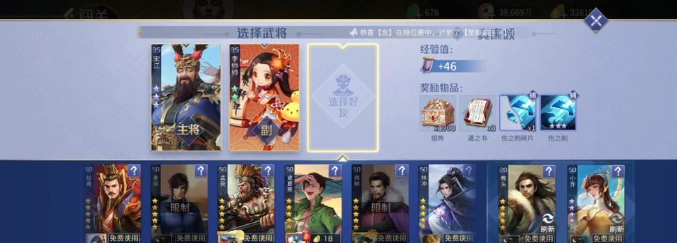 《闯关专家英雄技能加点攻略》（打造最强闯关专家，技能加点全解析！）