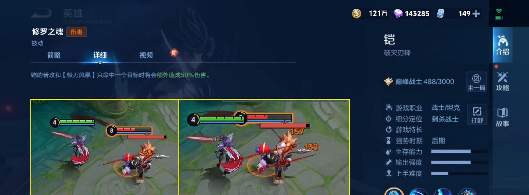 打野铠出装流程攻略（铠的装备选择与战术应用分析）