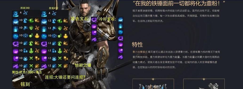 反派魅惑技能加点攻略（打造致命诱惑，成为真正的大反派）
