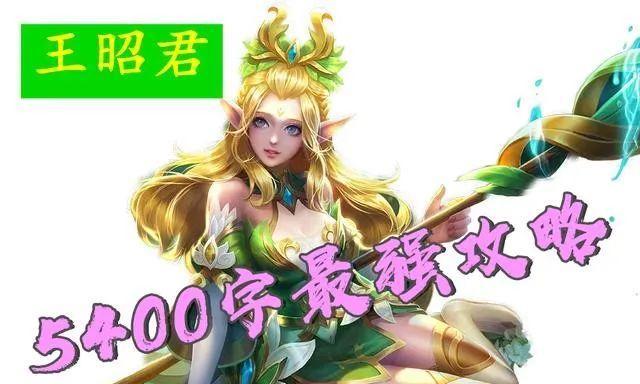 《王者荣耀巅峰玩家出装攻略视频大揭秘！》（15个高玩分享的必备装备与技巧，助你成为顶尖王者！）