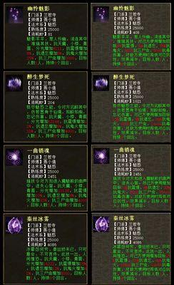 大话2技能推荐攻略(玩转大话2,一统武林指南)