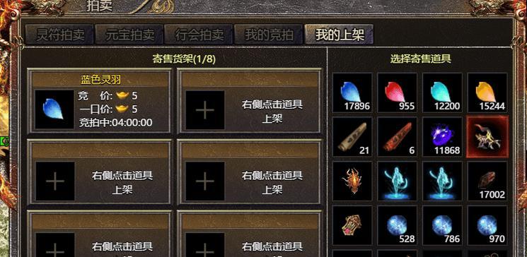 霸主技能升级攻略（解析传奇霸主技能升级的秘诀，助您称霸游戏江湖！）
