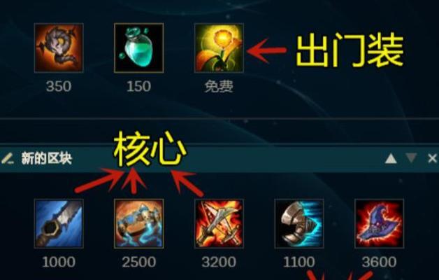 《小明打野出装攻略大全》（最强小明打野出装搭配及打法技巧分享）