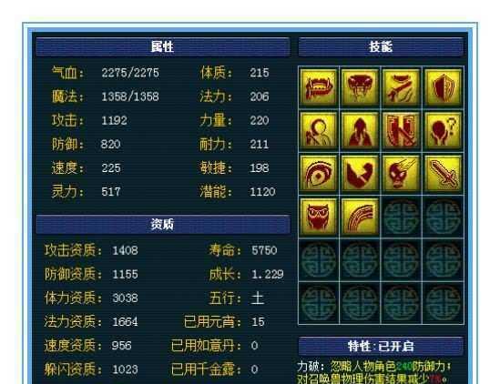 召唤兽技能打造攻略（掌握技能打造，助你成为强大的召唤师）