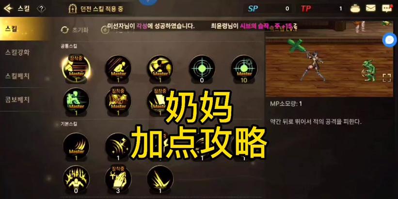 《军团奶妈技能加点攻略》(优化军团奶妈技能分配,助你成为战斗中的最佳支援!)