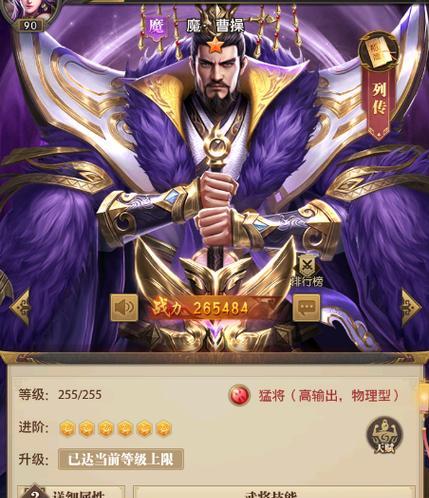 曹操出装攻略（揭秘曹操出装攻略，让你成为王者！）