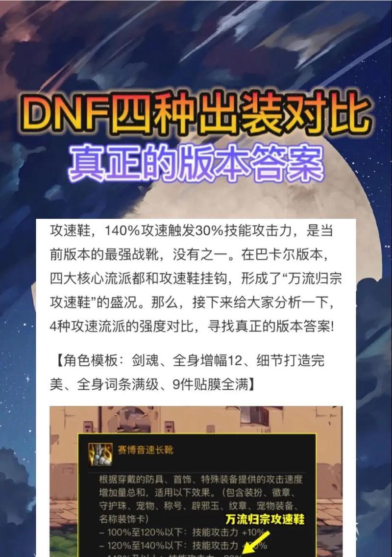 《机械狂魔出装攻略大全》（打造无敌的机械狂魔，出装攻略一网打尽！）