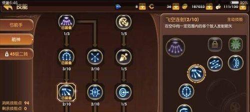 游戏剑法技能加点攻略（掌握剑法技能加点的窍门，打造无敌剑术大师）