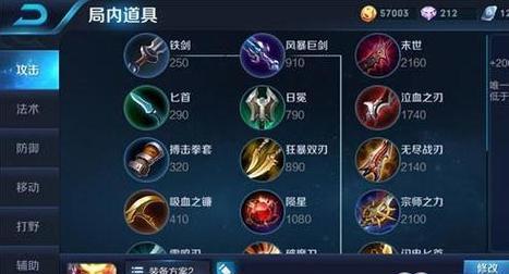 王者荣耀小兵出装攻略（打造无敌小兵装备，成为真正的王者！）