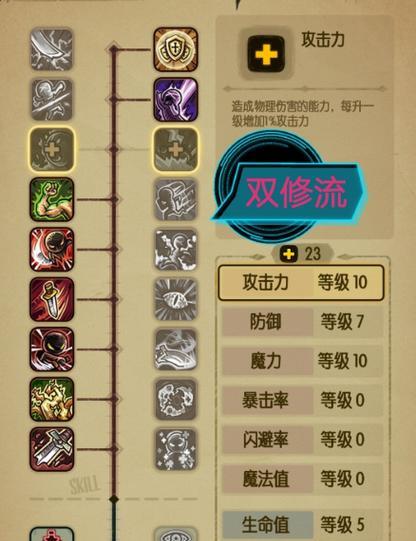 选择攻略（探索战法技能流派的奥秘，为你的战斗策略带来新的可能性）