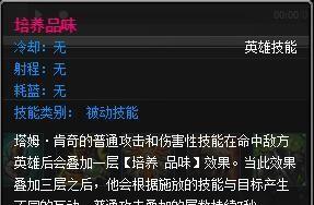 英雄塔姆出装攻略（探索塔姆最佳装备，带你踏上战场的巅峰之路）