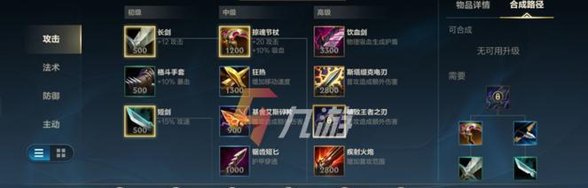 小超能剑魔攻略