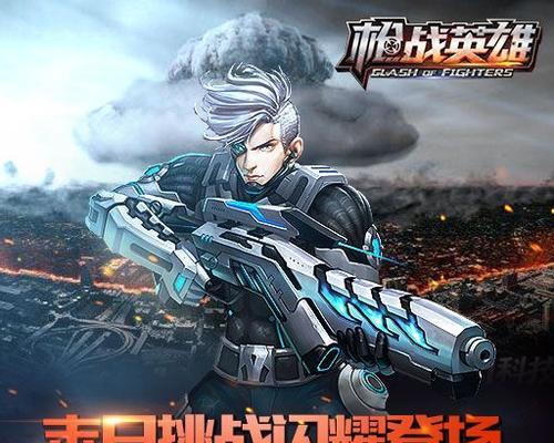 《枪战英雄出装攻略大全》（打造最强战士装备，让你称霸战场）