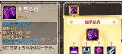 传奇觉醒技能搭配攻略（突破技能组合追求极致输出！）