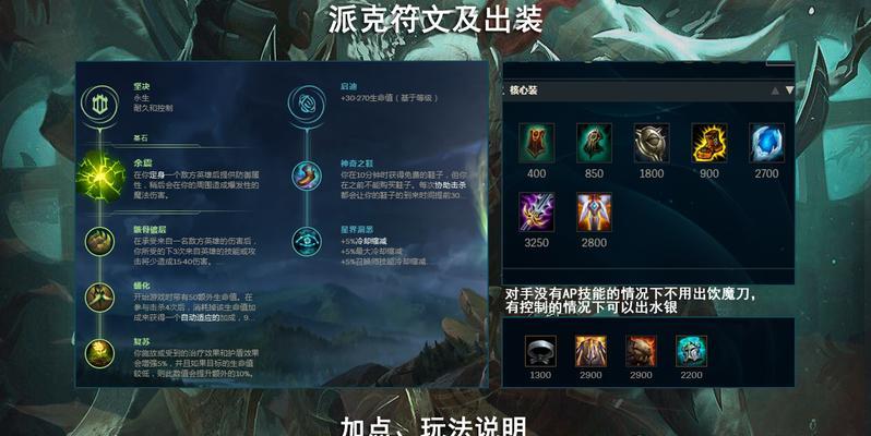 《派克赛场出装攻略大全》（掌握派克的装备选择和优势，轻松击败对手）