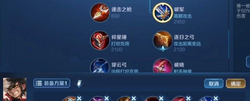 影刃大神出装最新攻略（掌握关键装备提升战斗力，让你成为无敌的影刃刺客）