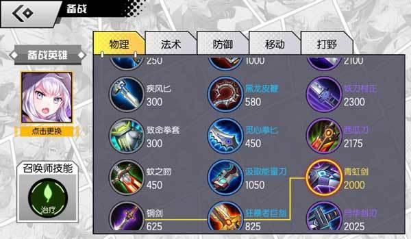 《妖刀恐惧守约出装攻略大全》（打造无敌输出！守约装备全解析！）
