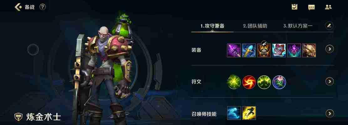 《全面攻略新版炼金出装》（打造最强炼金，畅享全新版本）