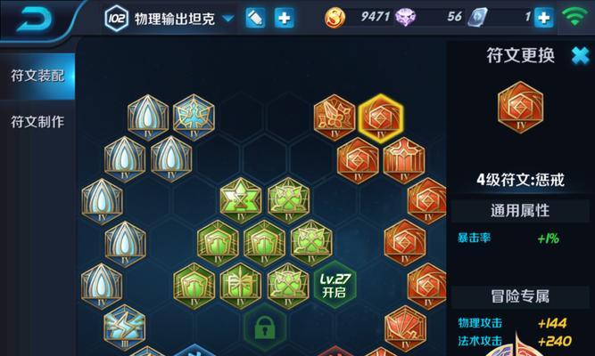《小巧出装符文攻略大全》（细节决定胜败，攻略助你成神）