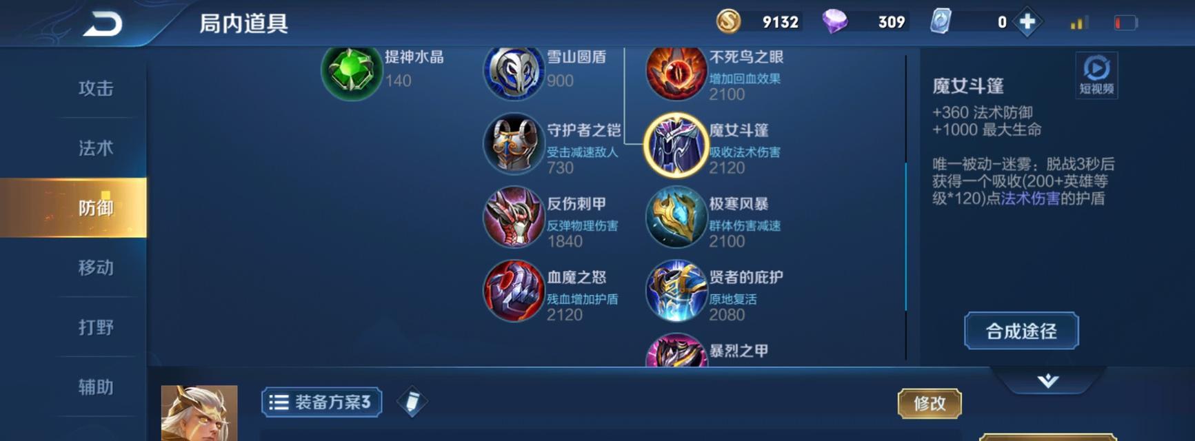 《鲸吞后羿出装铭文攻略视频——成为王者峡谷中的强者》（一键掌握最强后羿出装铭文，火力全开碾压对手）