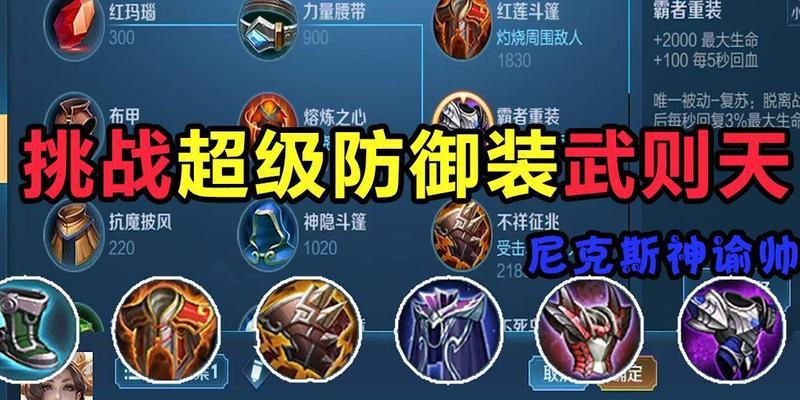 如何打造猴子瞬秒出装？（掌握关键装备，让你的猴子秒杀敌人！）