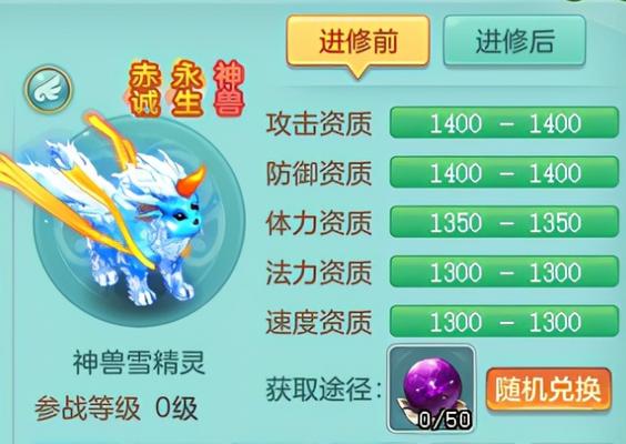 神武2技能精灵攻略（解锁技能，征服神武世界！）