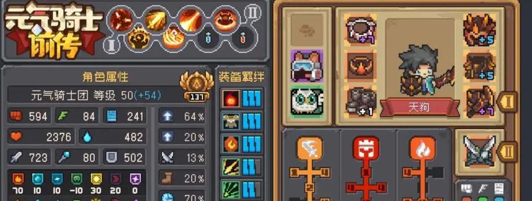 熊熊烈焰马（探索最强火焰马组合，打破敌人防线！）