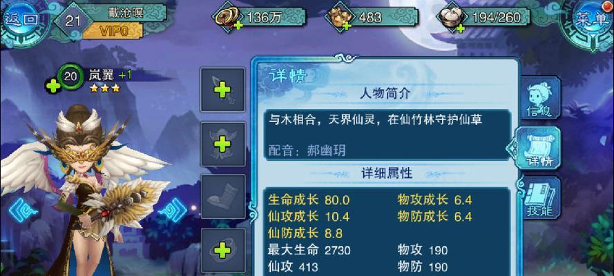 仙剑七技能盘点攻略大全（掌握技能，称霸仙境）