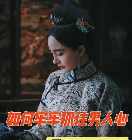 《步步惊心》出装攻略视频