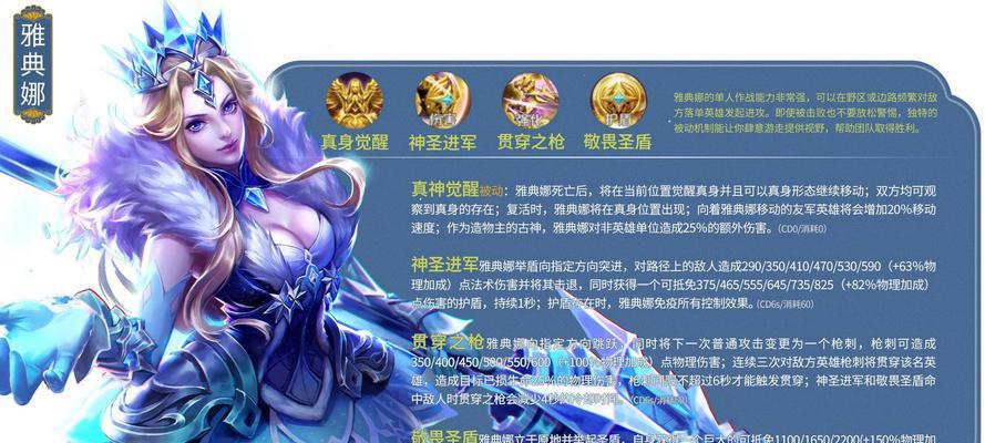 《伟妹杨戬出装最新攻略》（了解伟妹的最佳装备选择，助你在战场上无往不胜！）
