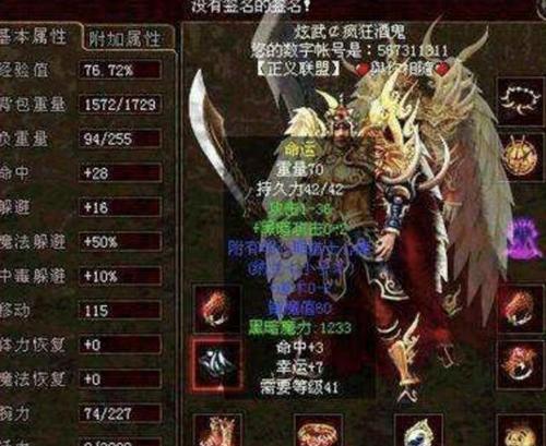 《神龙烈焰凤凰——最强出装攻略》（战场制霸、输出无敌的神龙烈焰凤凰，为你揭秘最佳出装！）