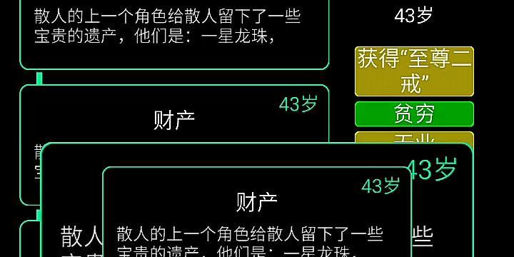 逗比人生90岁攻略(用笑声与乐观迎接每一天)