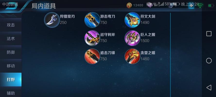 王者荣耀萌新玩家出装攻略（打造最强萌新装备搭配，让你的游戏更加出彩！）