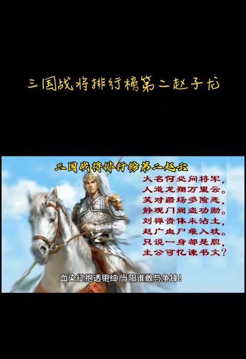 三国名将攻略大全（揭秘三国名将的技能、装备与克制策略）
