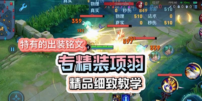大盗项羽出装攻略大全（无敌霸主的装备选择与优化）