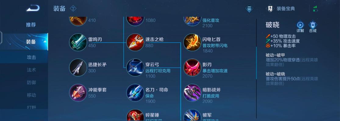 鲁班专精出装打法攻略（探索鲁班的强项，挖掘专精出装的威力）