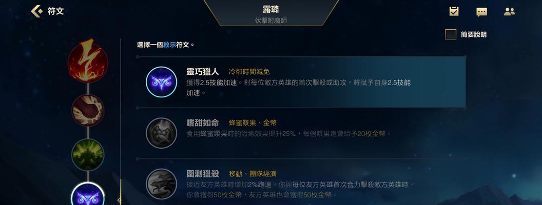 露露玩法攻略