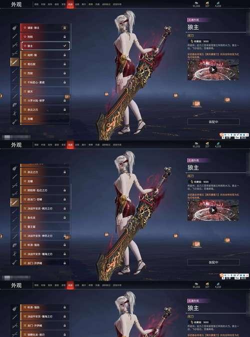 300大作战出装攻略（解析出装搭配，让你无敌于战场）