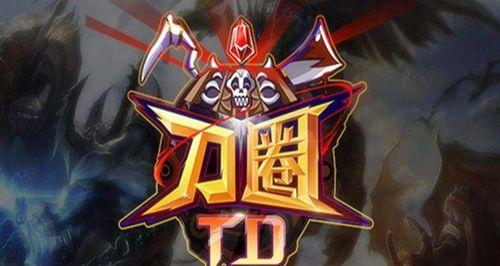 《以刀圈TD攻略黑鸟出装》（提升胜率的关键装备及技巧）