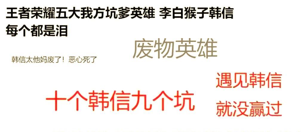 《战场之星韩信，铭文出装攻略》（韩信攻略详解，王者峡谷独当一面）