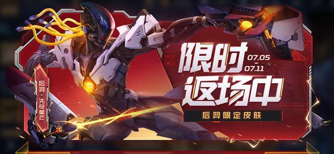 传说限定后羿出装攻略（王者荣耀新版本，后羿出装全攻略，助你登顶巅峰！）
